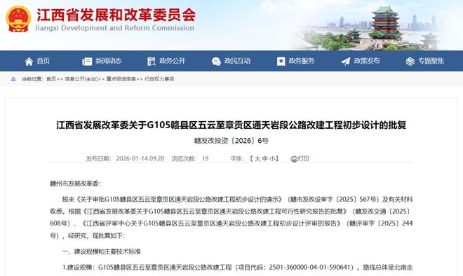 获批！赣州这条重要通道离开工又更近了！